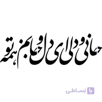 شابلون شعر کد k201