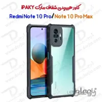 گارد هیبریدی iPAKY شیائومی Redmi Note 10 Pro/10 Pro Max