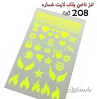 لنز ناخن متاليك زرد شماره D208