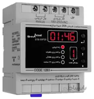 ساعت فرمان 20A شیوا امواج
