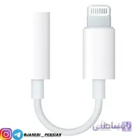 مبدل لایتنینگ به AUX مدل JH 002