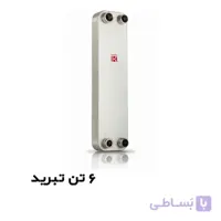 مبدل اواپراتور 6 تن کائوری مدل TEPE-60RH