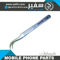 پنس سرکج YX7SA TWEEZER