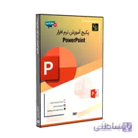 پکیج آموزش کامل آفیس پاورپوینت Office PowerPoint