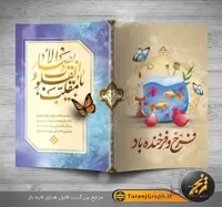 نمونه کارت پستال عید نوروز