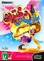 نوین پندار Games For Girls 2DVD PC NovinPendar