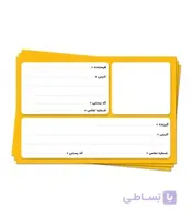لیبل آدرس 10×15 سانتی متر