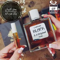 عطر کاپتان بلک مردانه Captain Black بهمراه جعبه چرمی – حجم ۱۰۰ میل
