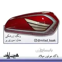 زرشکی  ، سوری پر
