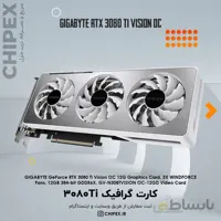 کارت گرافیک GIGABYTE RTX 3080 Ti VISION OC 12GB