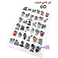 لنز ناخن D60