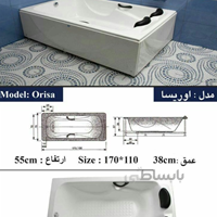 وان دریا وان/ مدل اوریسا