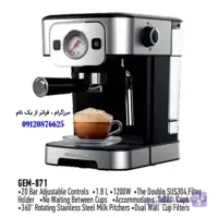 اسپرسو ساز گوسونیک مدل GEM-871