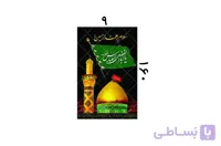 یا ابوالفضل العباس
