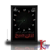 ساعت اوقات شرعی 50*70 تک ردیف