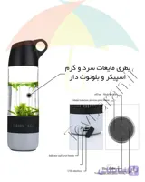 بطری آب اسپیکر دار