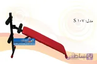 نیمکت بدنسازی 107 S
