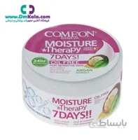 کرم مرطوب کننده آرگان مناسب پوست های چرب کامان ا Comeon-Argan-moisturizing-cream-suitable-for-oily-skin