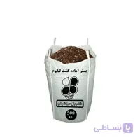 بستر آماده کشت لیلیوم عمده 500 کیلویی