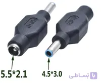 تبدیل شارژر ایسوس به اچ پی سرآبی ا TIP ASUS TO HP BLUE