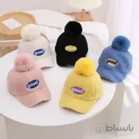 کلاه نقابدار بچه گانه تدی پوم دار