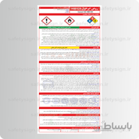 9829 -روغن ایرانول HB 125