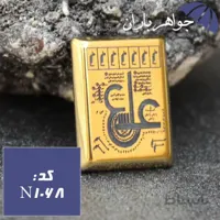 نگین حدید عین علی طلایی مستطیلی کد N_1068
