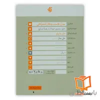 کتاب مدل کسب و کار اشتراکی