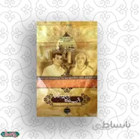 ماسالا گوجه 50 گرم حاج محمد جلالی