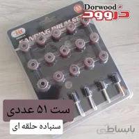 ست سنباده حلقه ای