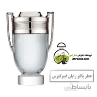 عطر پاکو رابان اینوکتوس Paco Rabanne Invictus