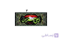 یاعلی اصغرحسین