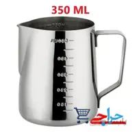 پیچر استیل مدرج 350 میلی لیتری