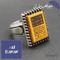 انگشتر حدید هفت جلاله و آیت الکرسی طلایی مردانه کد R_1414