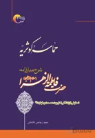 حماسه کوثریه