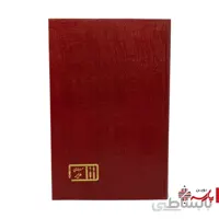 دفتر 200 برگ گالینگور رحلی کوشا و گنجینه و مدیر