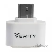 خرید آداپتور OTG وریتی A302 ا Verity A302 OTG Adapter