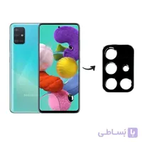 محافظ لنز فلزی دوربین سامسونگ Samsung Galaxy A51