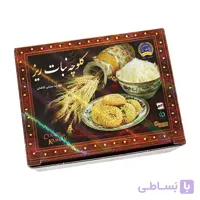 کلوچه نبات ریز کاشان-حیوانی کوچک