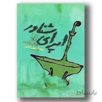 اپرای شناور