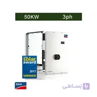 اینورتر متصل به شبکه 50 کیلووات سه فاز SMA مدل SUNNY TRIPOWER CORE1