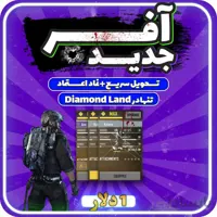 خرید آفر 1 دلاری کالاف دیوتی موبایل