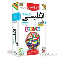 آموزش تصویری انگلیسی Vision 3 پایه دوازدهم کلیه رشته ها لوح دانش