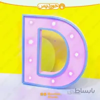 استند اسم حروف تک چراغ دار کد 0106