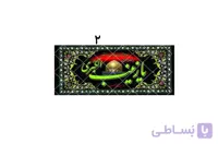 یازینب کبری