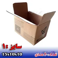 کارتن پستی سایز 1 (20 عددی)