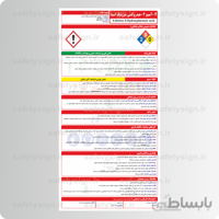 ۹۶۹۴ – ۴- آمینو ۲- هیدروکسی بنزوئیک اسید
