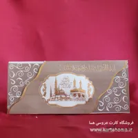 کارت مكه ای کد 315