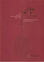 ویولن کتاب اول ودوم