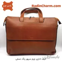 کیف اداری چرم سپهر